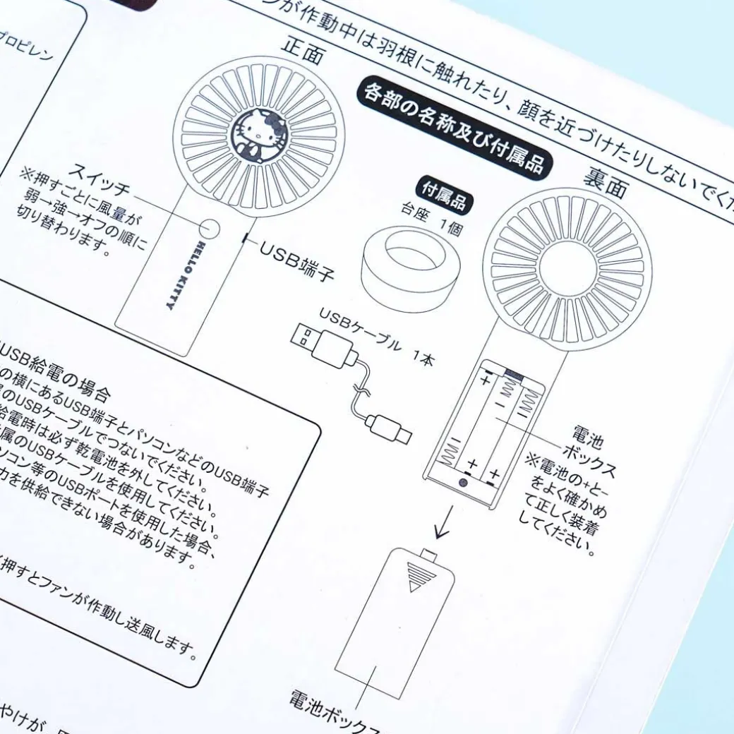 Hello Kitty 2-Way Fan Set