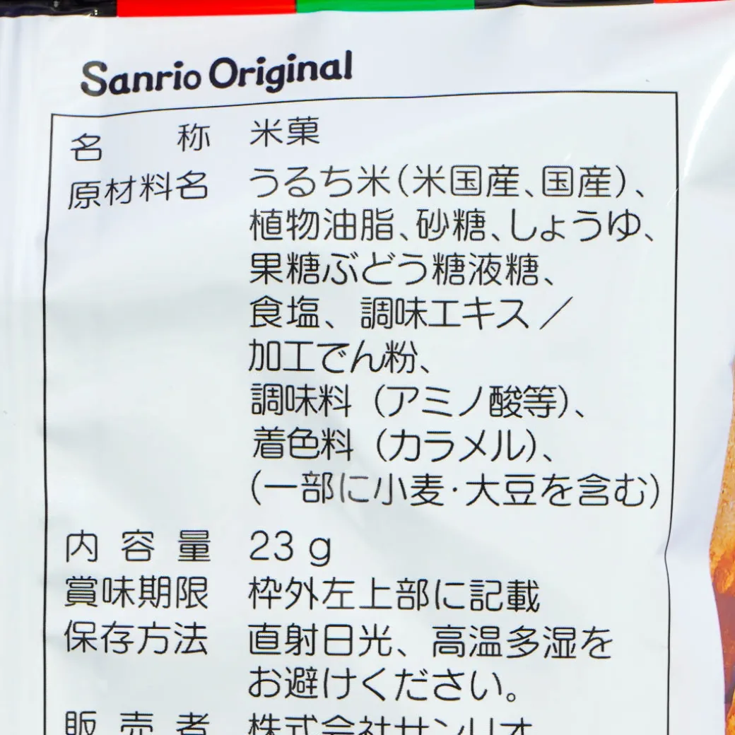 Hello Kitty x Amanoya Kabukiage Rice Crackers