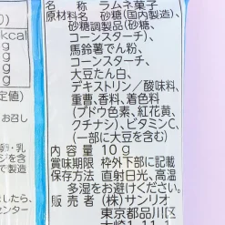 Hello Kitty x Cuppy Ramune Candy - 5 pcs