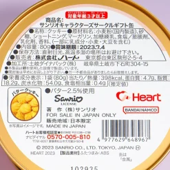 Hello Kitty’s House Cookie Gift Can