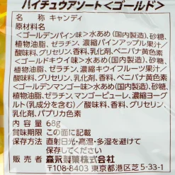 Hi-Chew Chewy Candy Assorted Pack - Gold Fruits