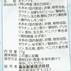 Hi-Chew Chugoku-Shikoku Assorted Candy Pack