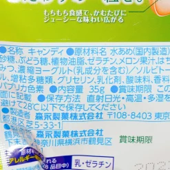 Hi-Chew Premium Chewy Candy Pack - Hokkaido Melon