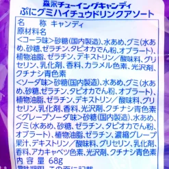 Hi-Chew Puni Gummy Chewy Candy - Assorted Drinks