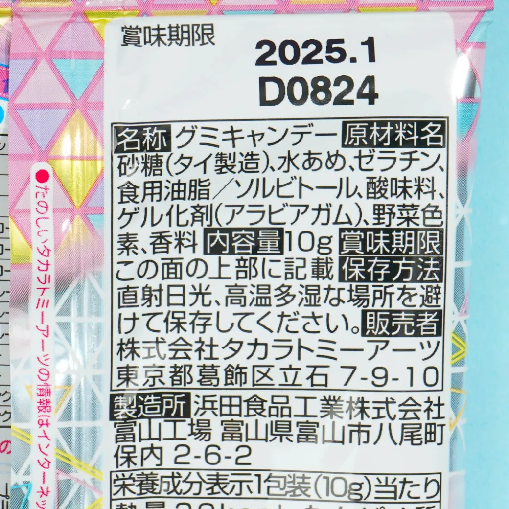 Himitsu no AiPri Card With Gummy