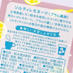 Hiroshima Salty Lemonade