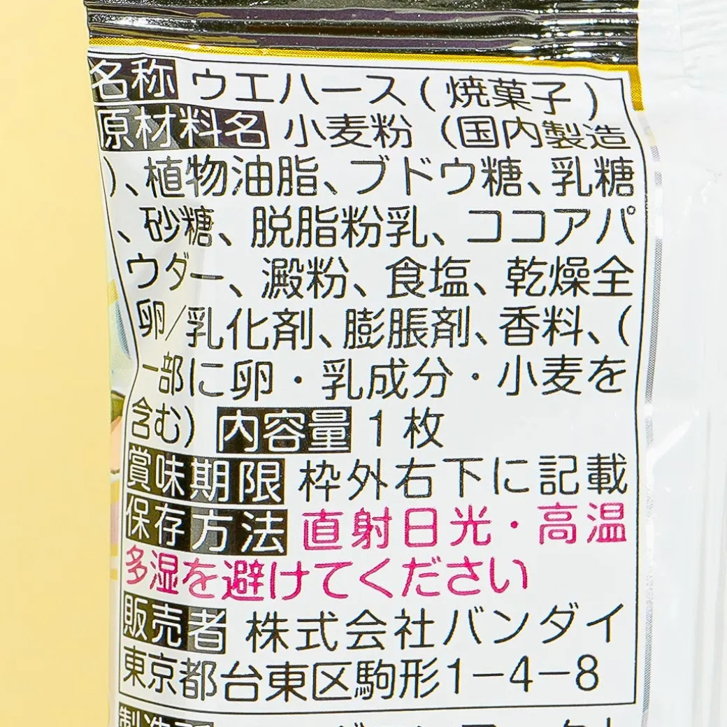 Hunter x Hunter Niformation Sticker With Wafer Vol. 5