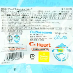 I'm Doraemon Chocolate Pack
