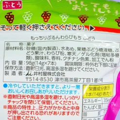 Imuraya One Push Jelly - Grape