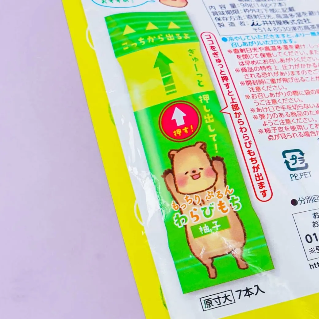 Imuraya One Push Jelly - Yuzu