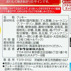 Ito Langley Fukuoka Amaou Strawberry Biscuit