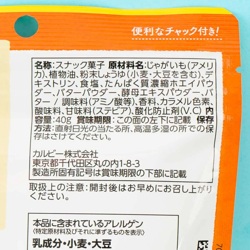 Jagabee Potato Snack Pouch - Butter Soy Sauce