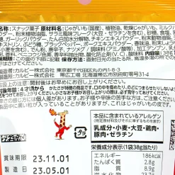 Jagariko Adult Potato Snacks - Spicy Salami