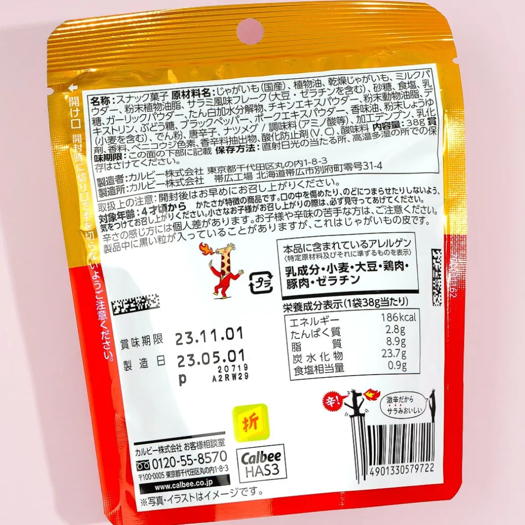 Jagariko Adult Potato Snacks - Spicy Salami