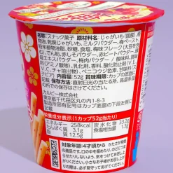 Jagariko Potato Snacks - Plum Shiso