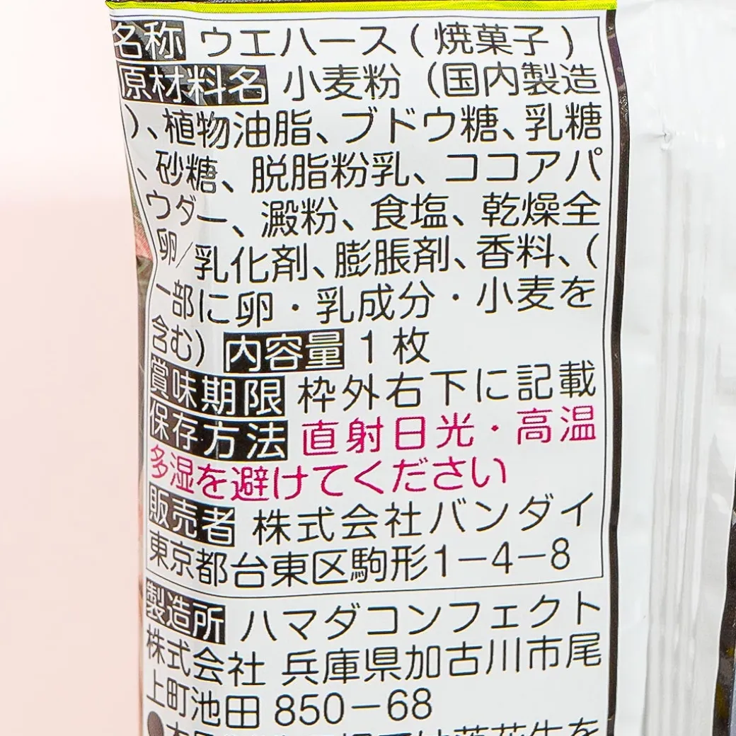 JoJo's Bizarre Adventure Phantom Blood & Battle Tendency Wafer With Card