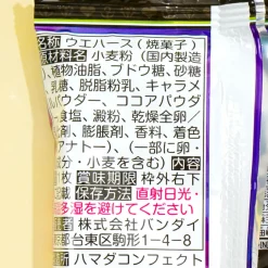 JoJo's Bizarre Adventure Wafer With Sticker