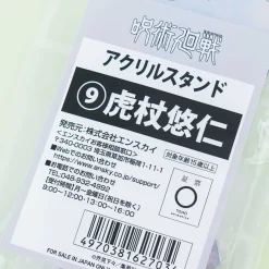 Jujutsu Kaisen Acrylic Stand - Yuji Itadori