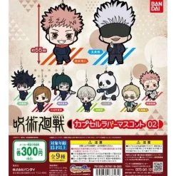 Jujutsu Kaisen Capsule Rubber Charm Vol.2 Gachapon
