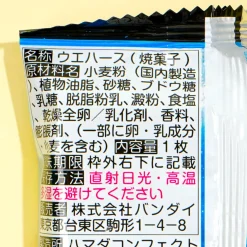 Jujutsu Kaisen Special Bullet Vanilla Wafer With Card