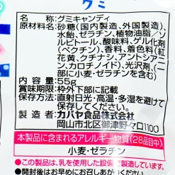 Kabaya Kakigori Gummies - Soda, Lemon, & Strawberry