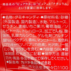 Kabaya Pureral Gummy - Strawberry