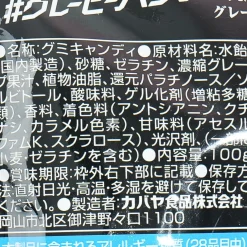 Kabaya Tough Gummy Candy - Dual Grape Punch