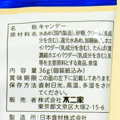 Kachikochi Milky Peko-Chan Candy