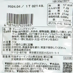 Kamu Kamu Chewy Candy - Grape