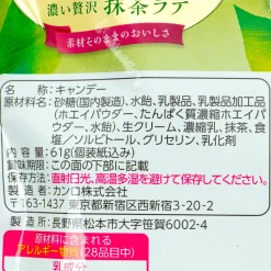 Kanro Golden Milk Candy - Matcha Latte