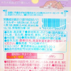 Kanro In Love With Ramune Candy - Berry & Yogurt