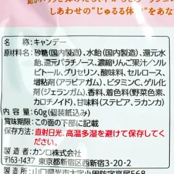 Kanro Jururu Rich Fuji Apple Candy