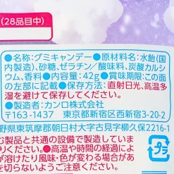 Kanro The Snow Gummy That I Dreamed Of That Day Candy