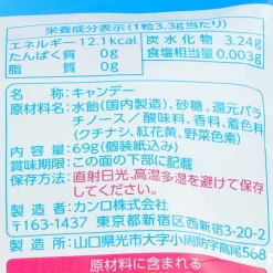 Kanro Transparent Heart Candy