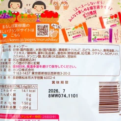 Kanro Whole Squeezed Throat Candy - Fruit Mix