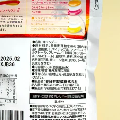 Kasugai Kishiri Crystal Candy - Vacance Assort