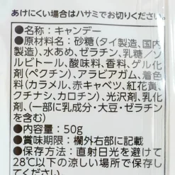 Kasugai Tsubu Gummy Candy - Assorted Soda