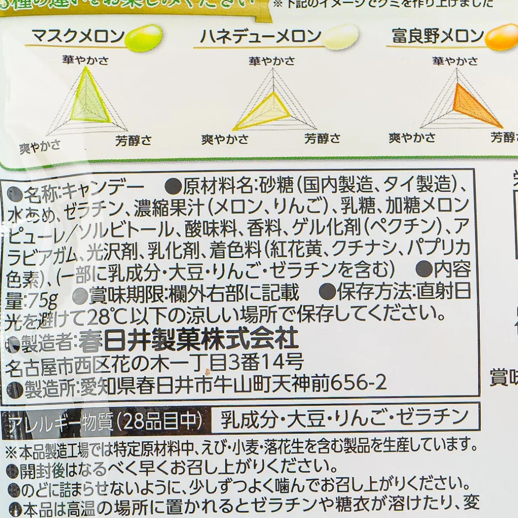 Kasugai Tsubu Premium Gummy Candy - Rich Melon