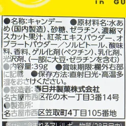 Kasugai x Lipton Muscat Tea in Gummy