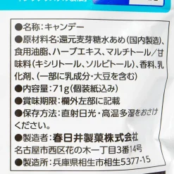 Kasugai Xylicrystal Throat Candy - Milk Mint