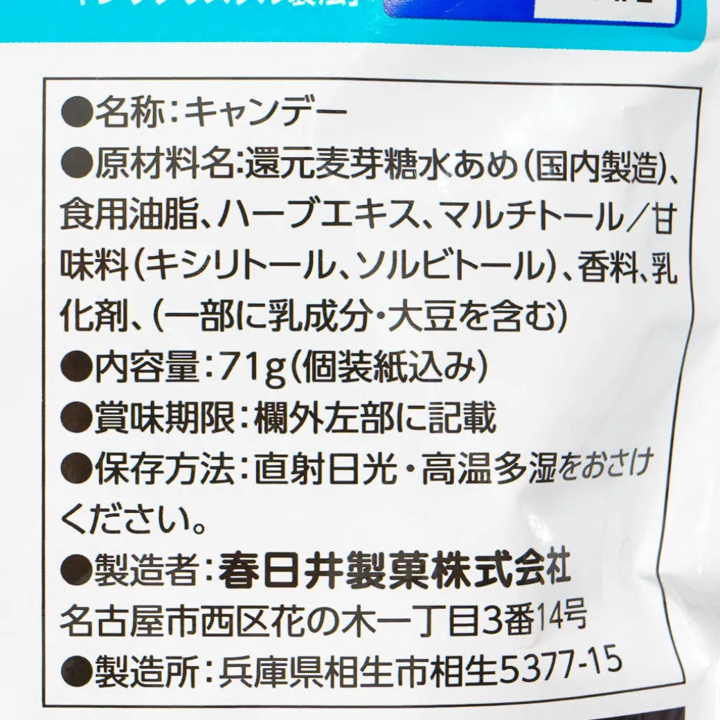 Kasugai Xylicrystal Throat Candy - Milk Mint