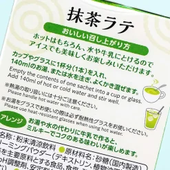 Kataoka Tsujiri Matcha Latte