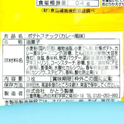 Kato Potato Snacks - Curry