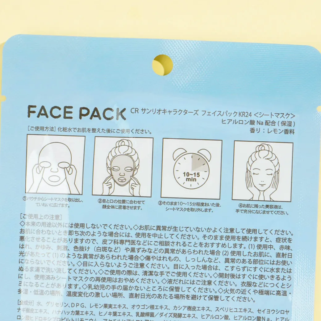 Keroppi Moisturizing Face Pack - Lemon