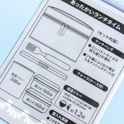 Kiki's Delivery Service Jiji Thermal Bento Box & Bag Set