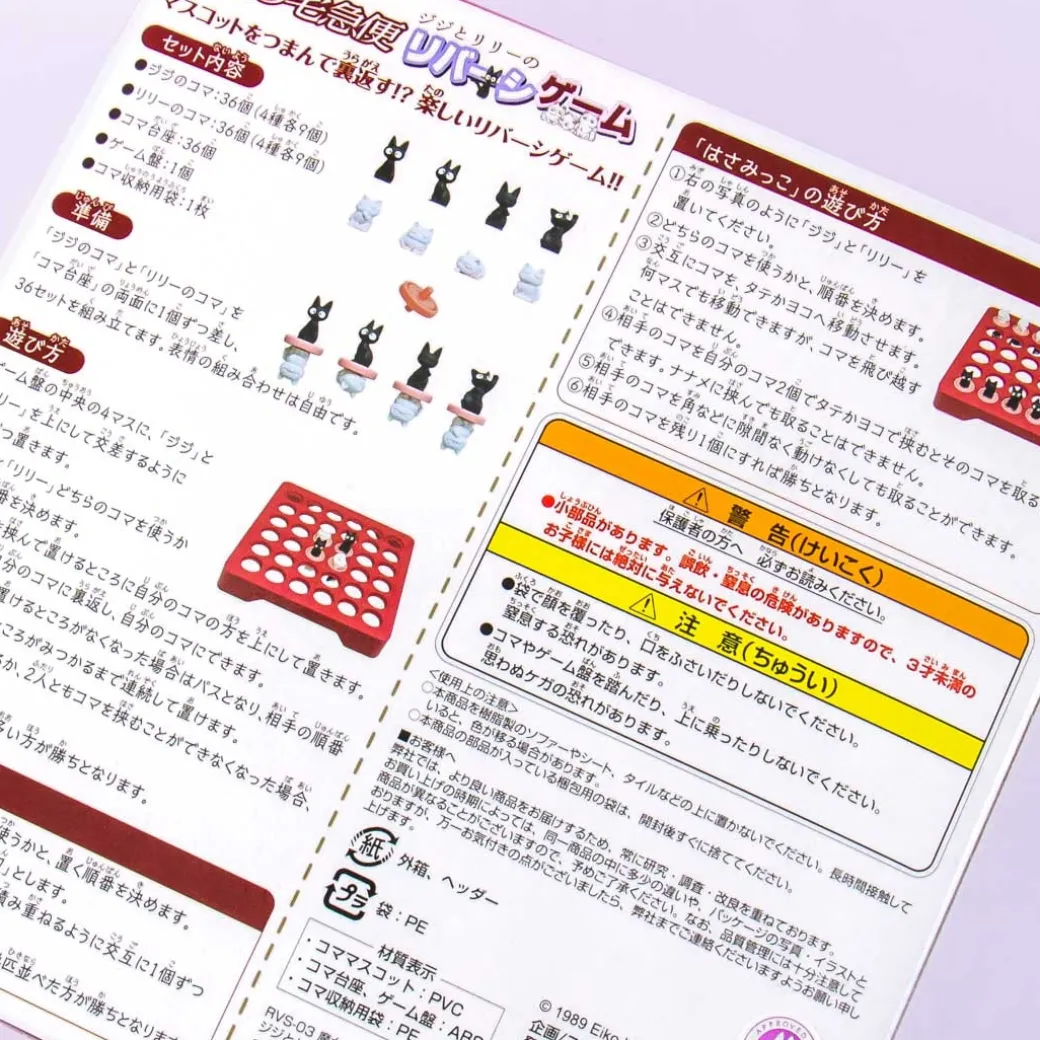 Kiki’s Delivery Service Jiji & Lily Reversi Game Set