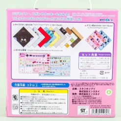 Kiki's Delivery Service Origami Set