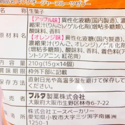 King-Ohger Fruit Jelly - Apple & Orange