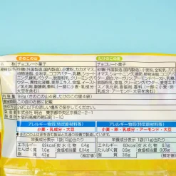 Kinoko no Yama & Takenoko no Sato Chocolate Biscuits Snack Bag