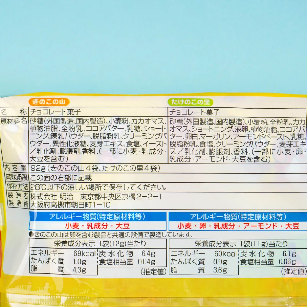 Kinoko no Yama & Takenoko no Sato Chocolate Biscuits Snack Bag